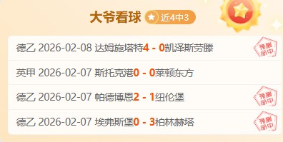 大乐透期号,专家推荐,美职男篮西,火狐登录入口,火狐平台,火狐注册网址,火狐app,火狐官网,火狐网站,火狐网页版