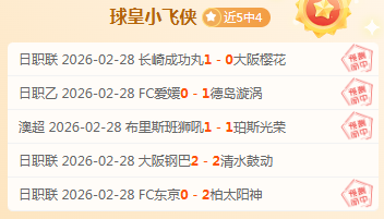 大乐透期号,奇才主场分,专家推荐质,火狐登录入口,火狐平台,火狐注册网址,火狐app,火狐官网,火狐网站,火狐网页版