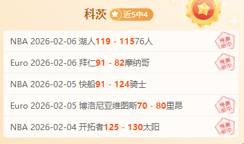 大乐透期号,专家推荐,主队失利,火狐登录入口,火狐平台,火狐注册网址,火狐app,火狐官网,火狐网站,火狐网页版