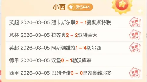 拜仁客场获胜，凯恩帽子戏法闪耀德甲赛场