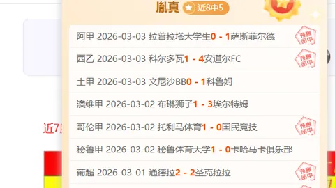 莱昂文体降级压力分析