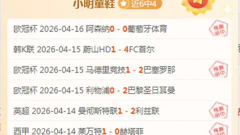 韦德点评：大乐透期号专家推荐，父子并肩战季后赛意义非凡