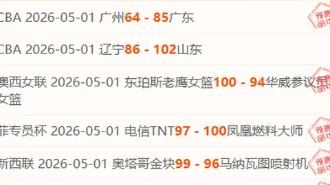 莱比锡主场迎战圣保利，德甲末轮专家质合分析推荐前区十码